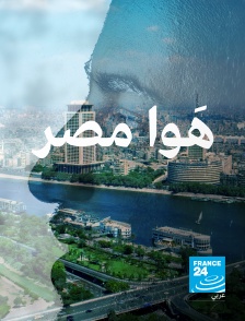 France 24 Arabic - Air d'Egypte