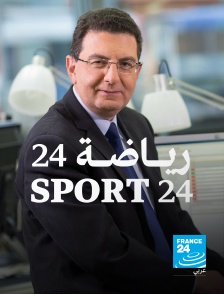 France 24 Arabic - Sport 24