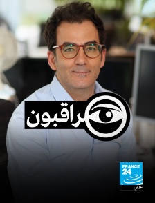 France 24 Arabic - Les observateurs