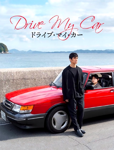 Drive My Car