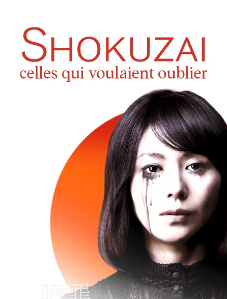 Shokuzai : celles qui voulaient oublier