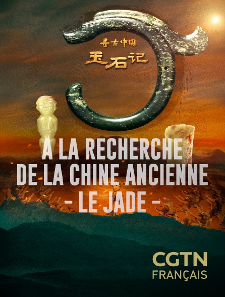 CGTN FR - A la recherche de la Chine ancienne : le Jade