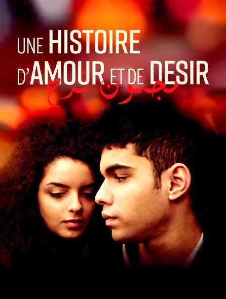 Une histoire d'amour et de désir