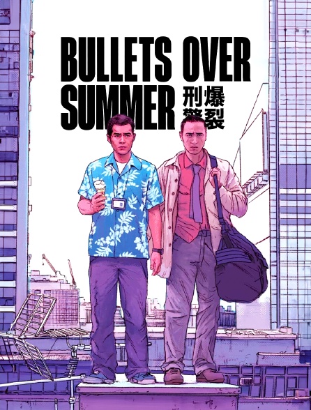 Bullets over Summer